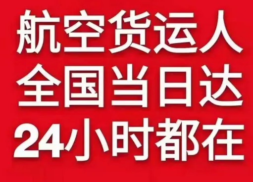 武汉航空物流货物、航空货运:物流行业各岗位招聘